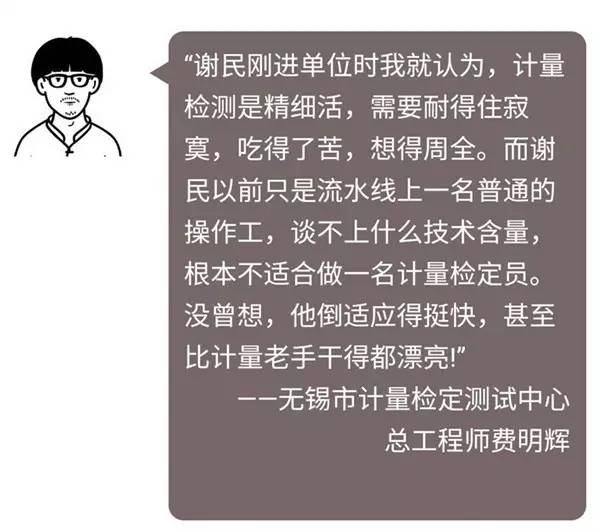 谁是一只鼎用“工匠精神”铸就精准计量
