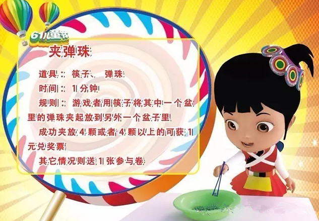 六一儿童节欢乐派对,六一儿童节带小朋友去玩