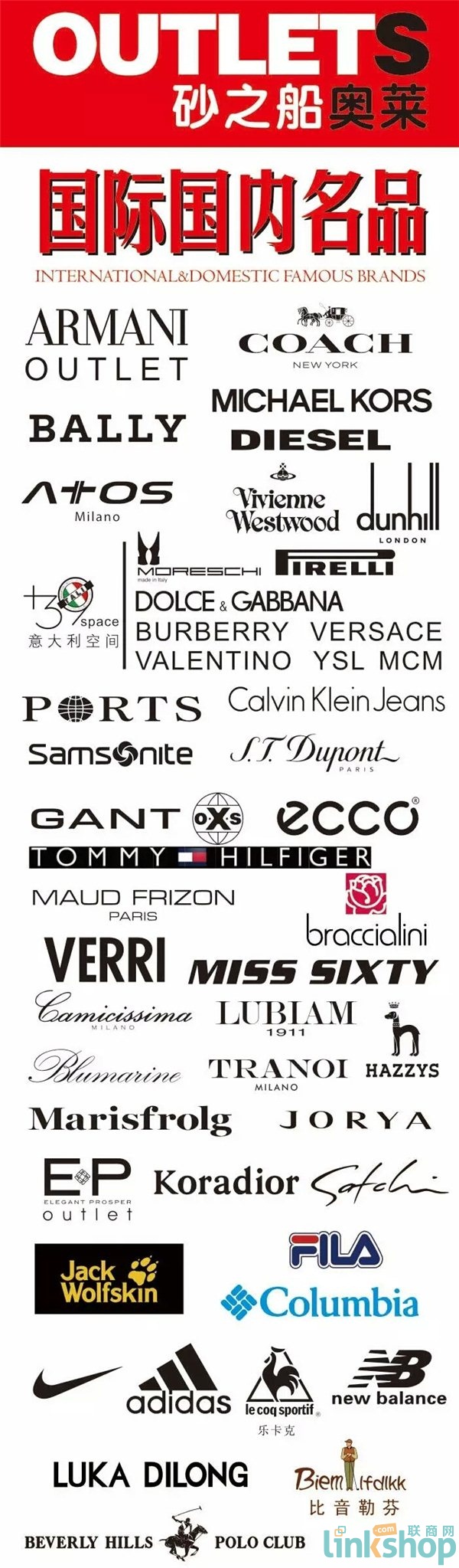 砂之船合肥奥莱有哪些门店,砂之船奥莱合肥布局图