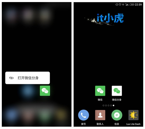 微信分身怎么操作开两个微信,双开助手微信多开分身
