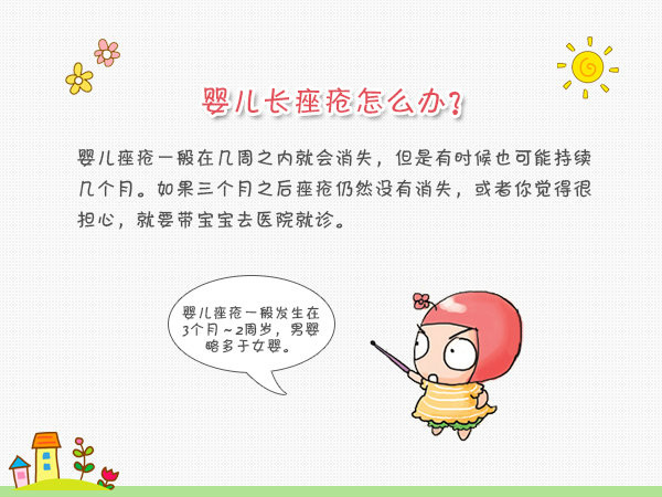 宝宝长粉刺怎么办,宝宝长粉刺用的药膏