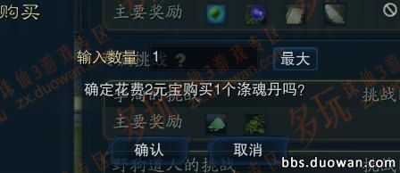 诛仙3吃龙,诛仙3首发视频