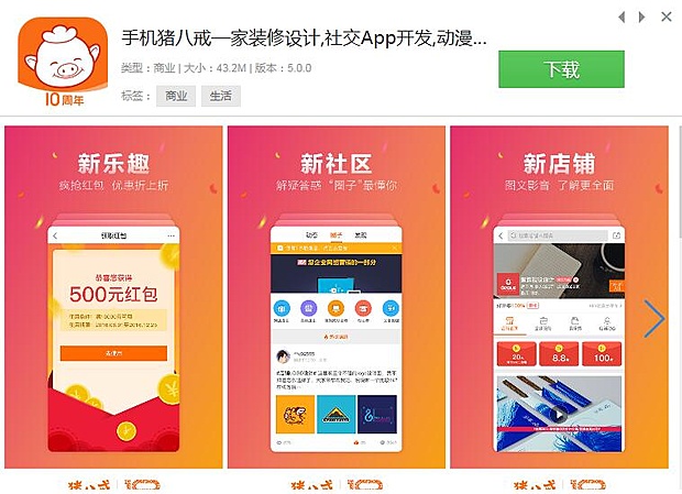 最实用装修设计软件,2019装修设计软件app排行