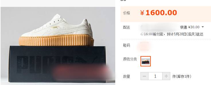 手快有手慢无！Rihanna的PUMACREEPER又来啦