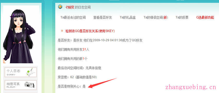 你的第一个特别关心是谁,你的特别关心给了谁啊