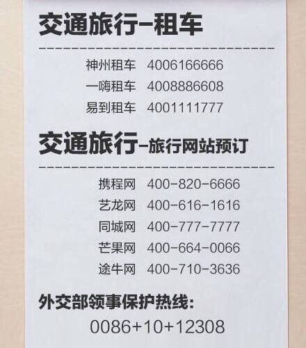 电话号码贴,贴电话号码神器