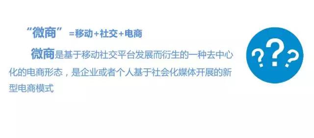 套路邪魅深几许，不看完此文别说你懂微商