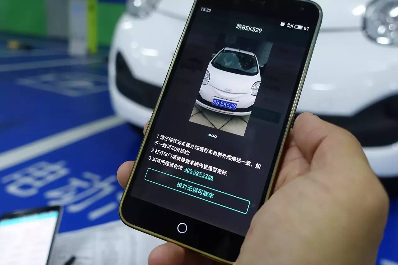 芜湖易开奇瑞,芜湖易开租车怎么办理