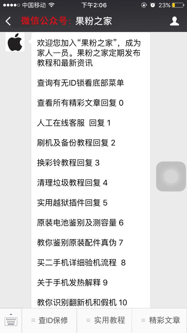 iphone越狱失败后还原操作,iphone越狱失败