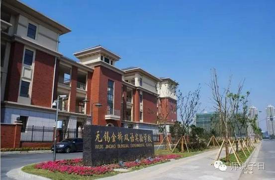 太湖新城小学划分,无锡太湖新城锡师附小学区