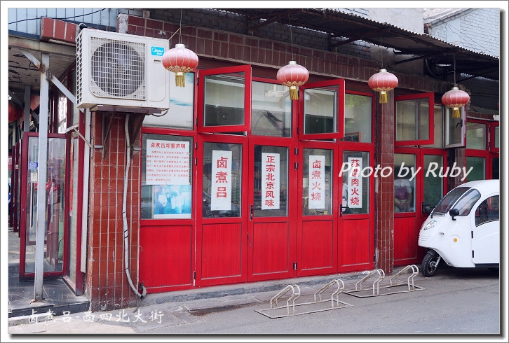 北京门头沟最好吃的卤煮,离丰台最近的老北京卤煮