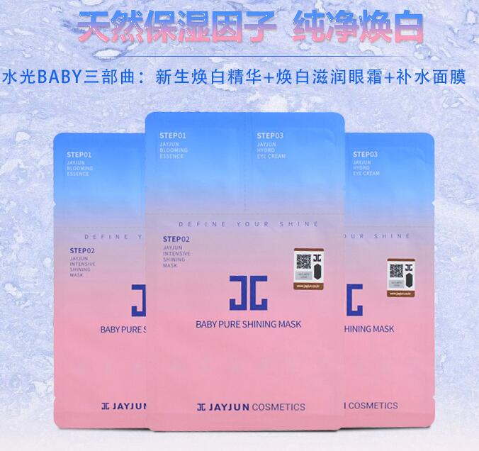 千万不要错过这几款888皮肤,最好用的10款韩国面膜