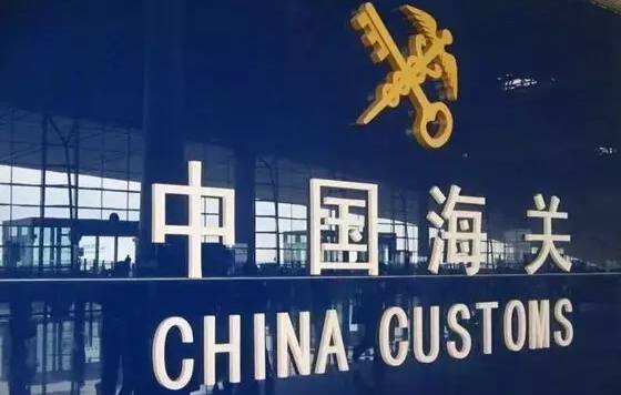 中国海关新政实施,代购们的日子不好过了