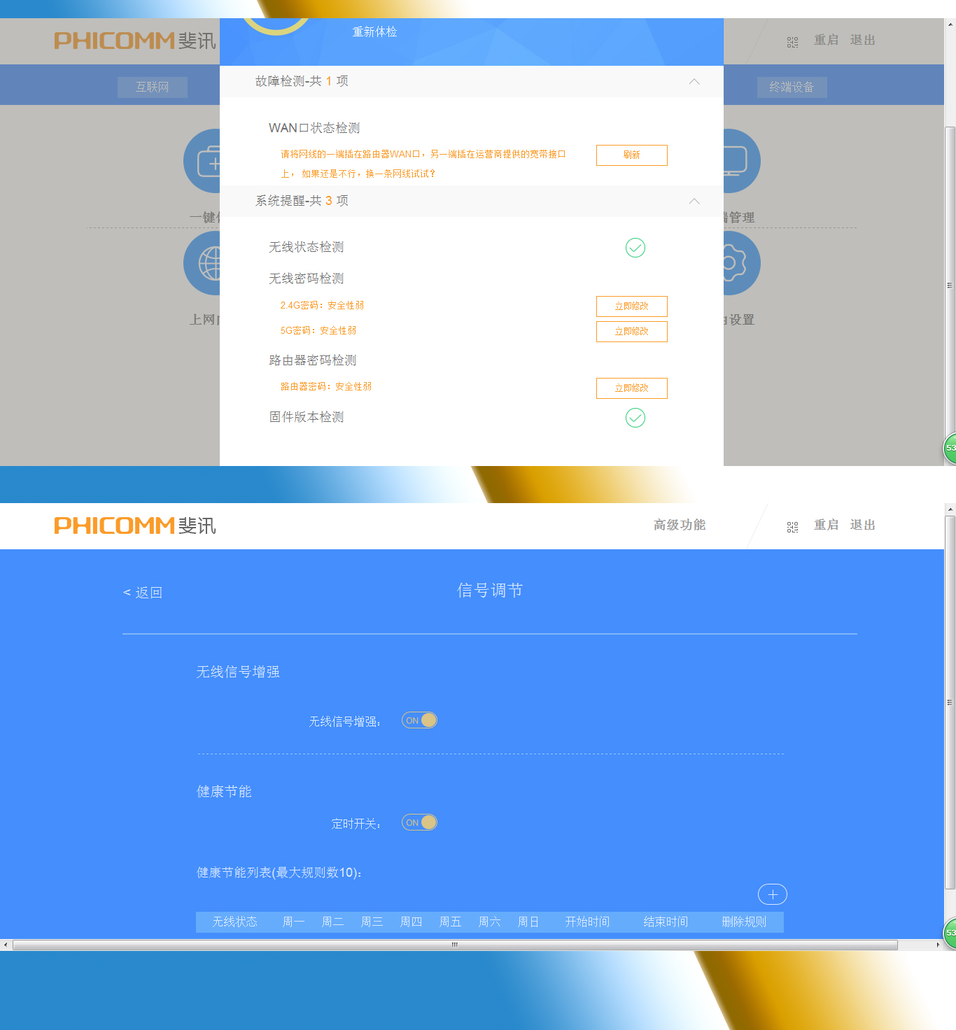 斐讯k2路由器落伍了吗,斐讯k2优缺点