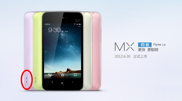 魅族发布会发布了哪30款,魅族mx发布会完整版