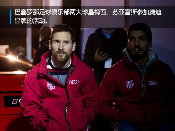 皇马俱乐部背后的财团,皇马巴萨赞助商