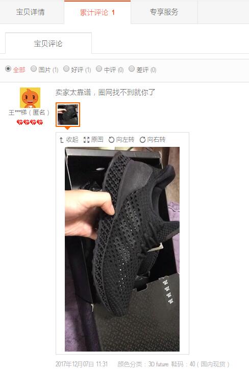 阿迪达斯3d打印鞋修复,阿迪达斯4d打印鞋四大特点