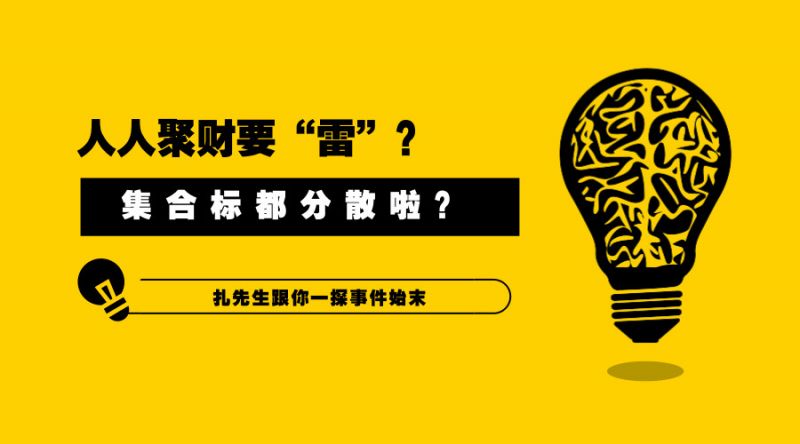 人人聚财靠谱吗什么时候回款,人人聚财聚投plus提前退出