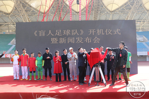 中国首部盲足电影今日临夏开机|这帮小子真是令人刮目相看