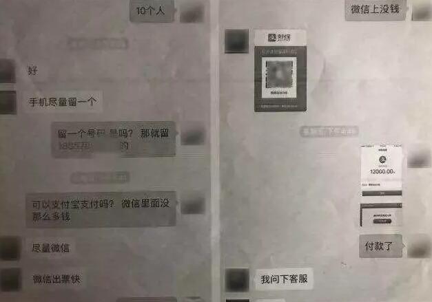 朋友圈代购机票被骗,朋友圈代购被骗怎么解决