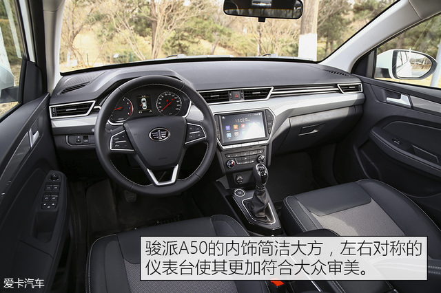 骏派a50使用5000公里油耗效果,一汽骏派A50质量怎么样