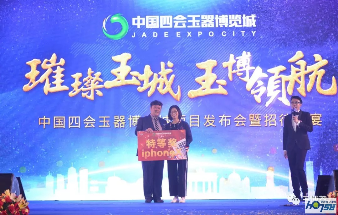 璀璨玉城，玉博领航，项目发布会暨招待晚宴盛大举行，重磅消息震惊玉界！