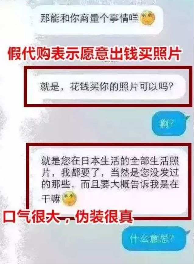 小心你身边的代购,海外代购真的都是外国货吗