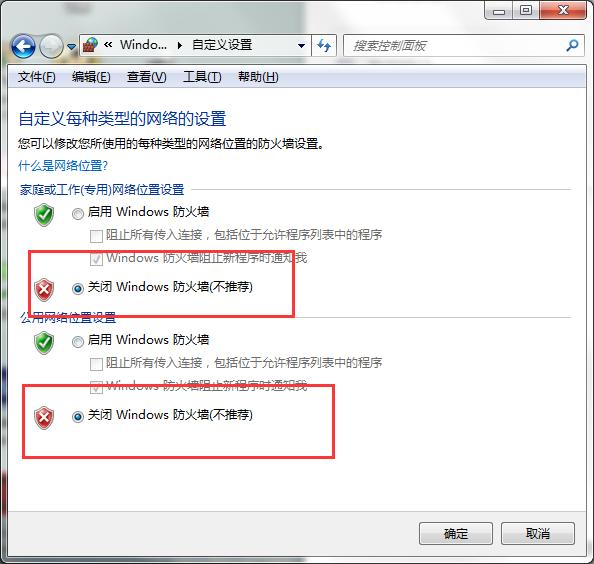 局域网共享文件的操作方法
