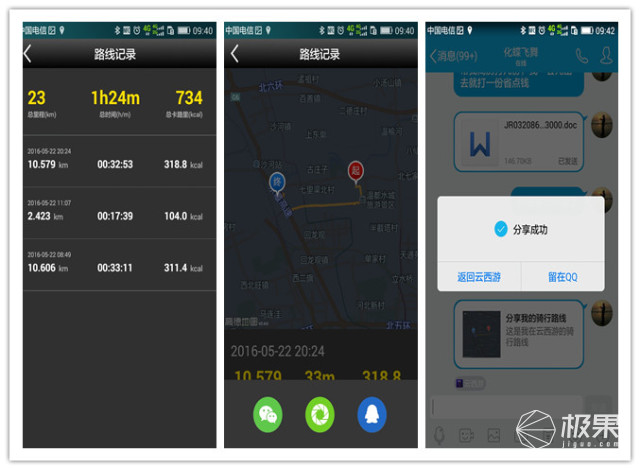自行车怎么开启越野模式,自行车也能自动驾驶