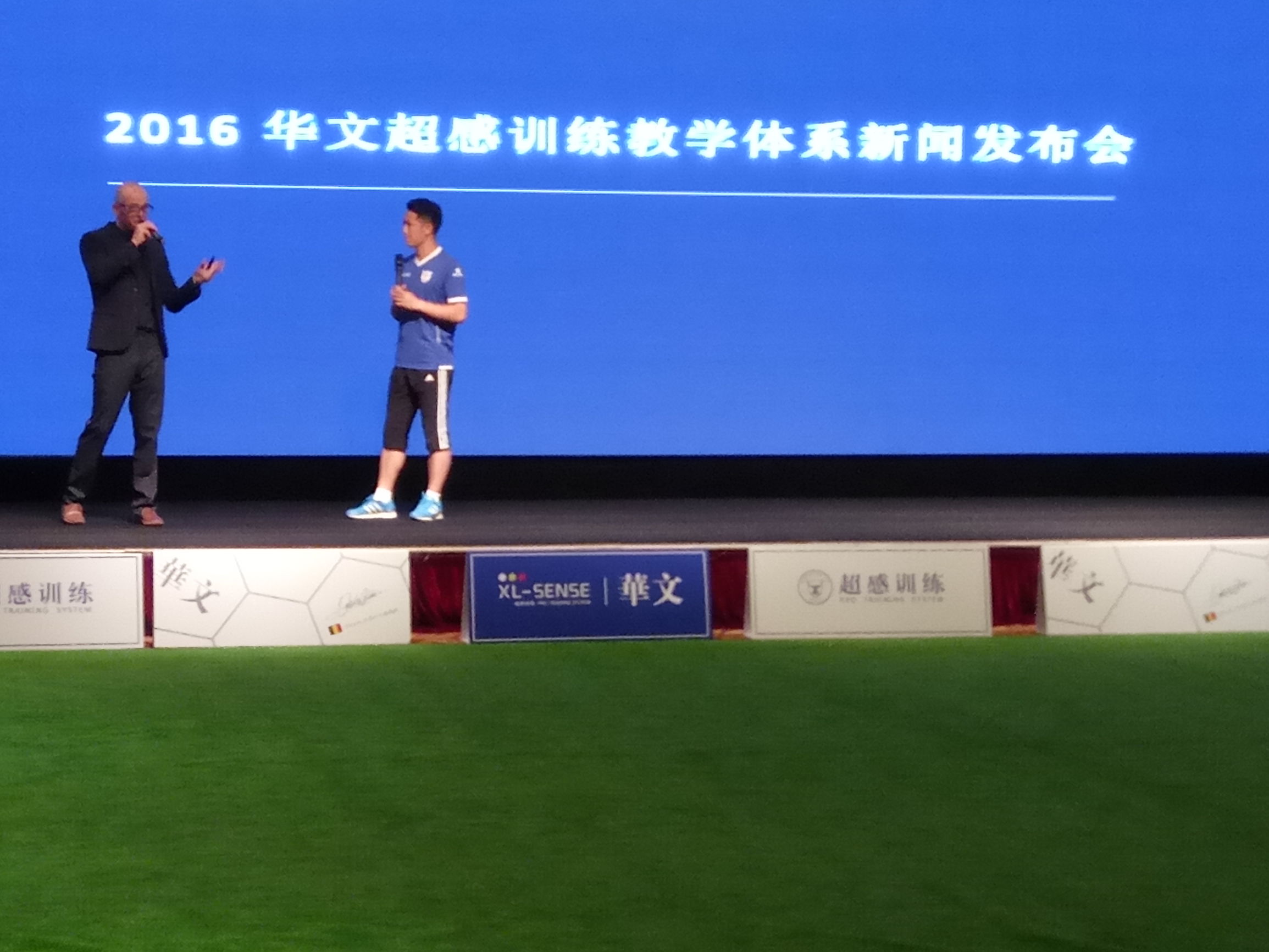 华文超感体育,华文青少年足球俱乐部