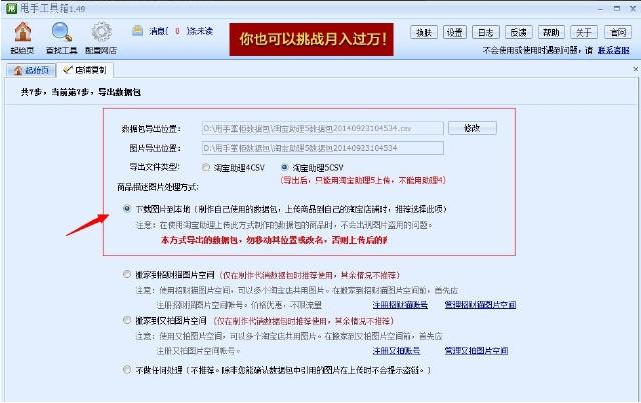 店铺图片一键获取,店铺助手一键取图