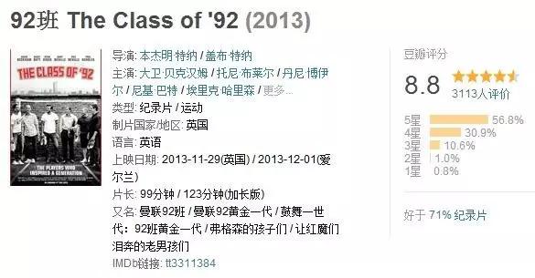 一个关于足球的电影,足球高于生死原话