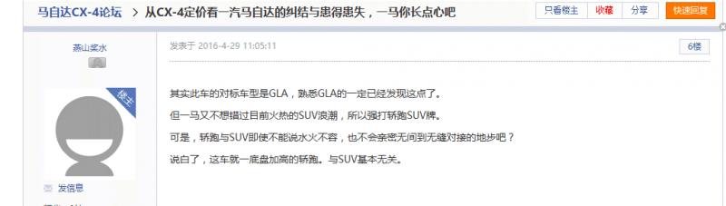 马自达为什么不生产马6cx4,马自达cx6最新消息