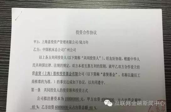 意投财富项目逾期暂停网上业务国资身份被质疑