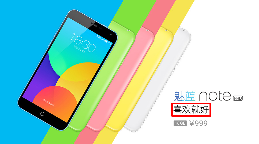 魅族发布会发布了哪30款,魅族mx发布会完整版