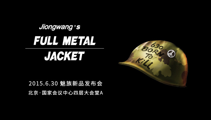 魅族发布会发布了哪30款,魅族mx发布会完整版