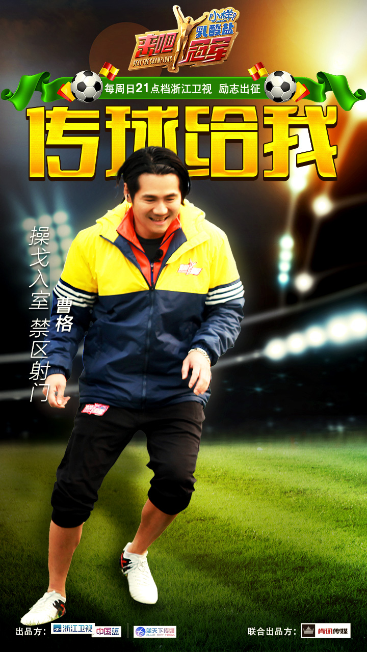 来吧冠军2019年,来吧冠军现场直播