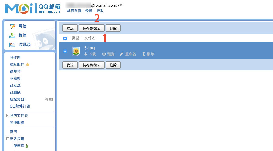 qq邮箱的功能,qq邮箱常见的几个问题