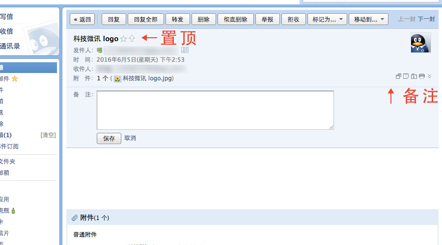 qq邮箱一般怎么使用,qq邮箱的功能攻略