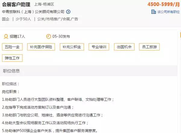 会展专业研究生就业,会展专业毕业去哪