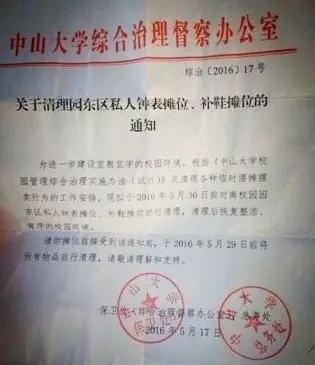 广州绿道2024新绿道,广州大学城规划