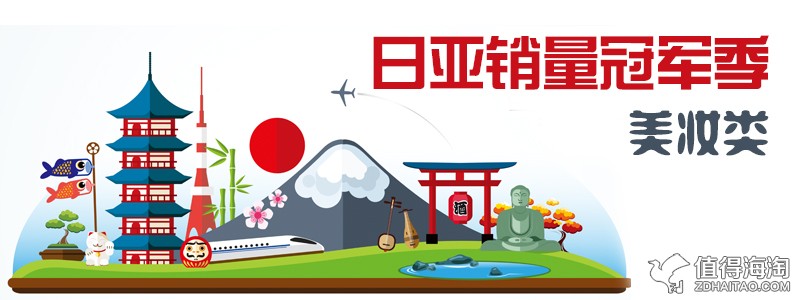 亚马逊美妆产品爆款,日本人最喜欢的品牌