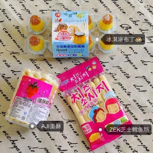 推荐亲测好吃零食,各种韩国零食大测评