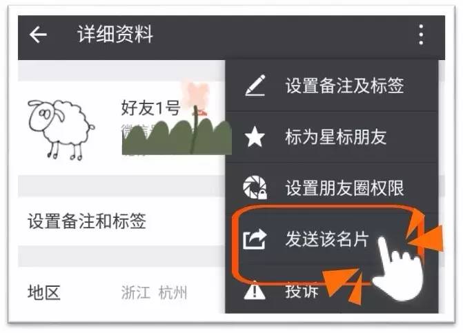 怎样添加别人推荐的名片为好友,微信怎样发送名片添加好友