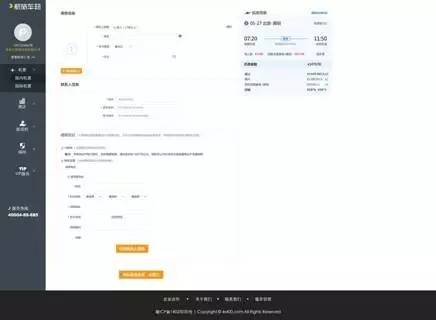 航旅车邦转战TMC市场,如何实现弯道超车!