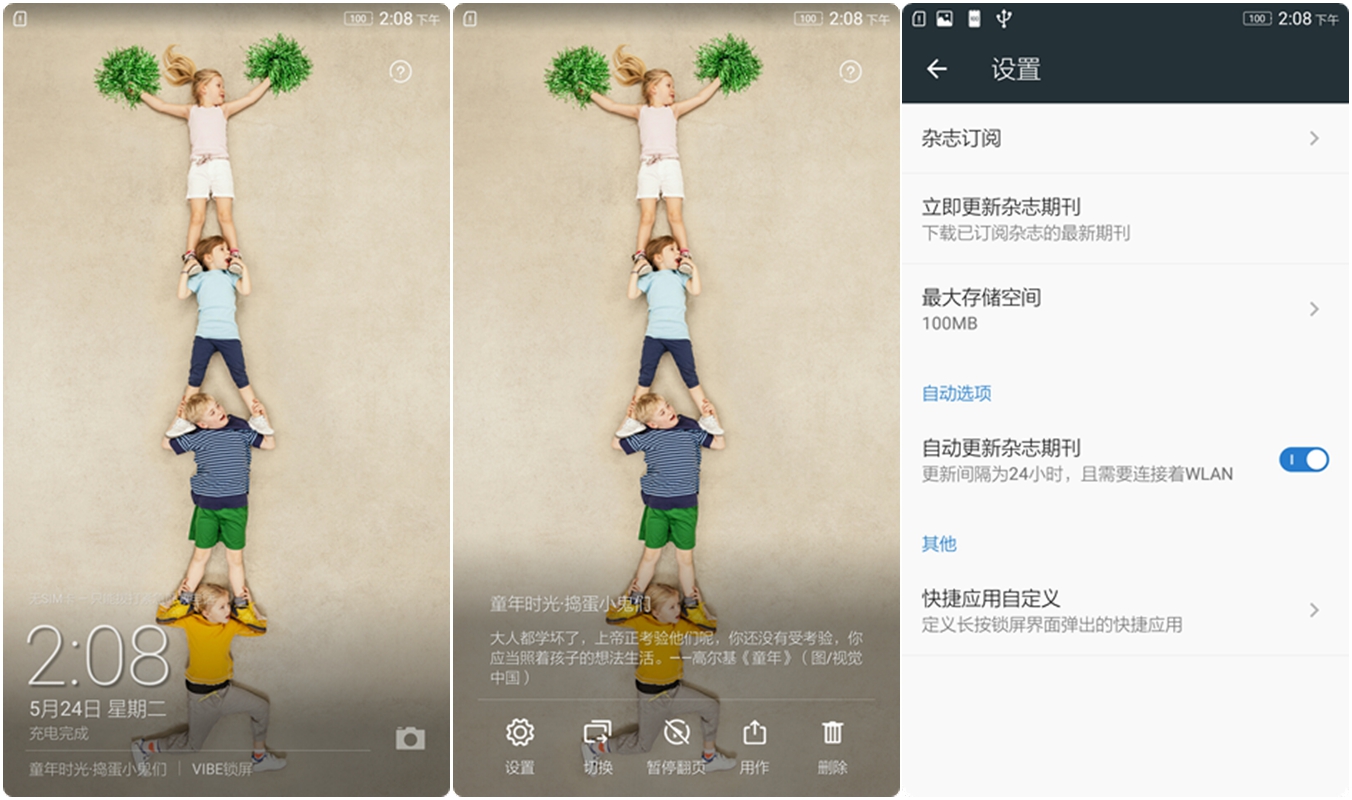 联想乐檬3的功能,乐檬3