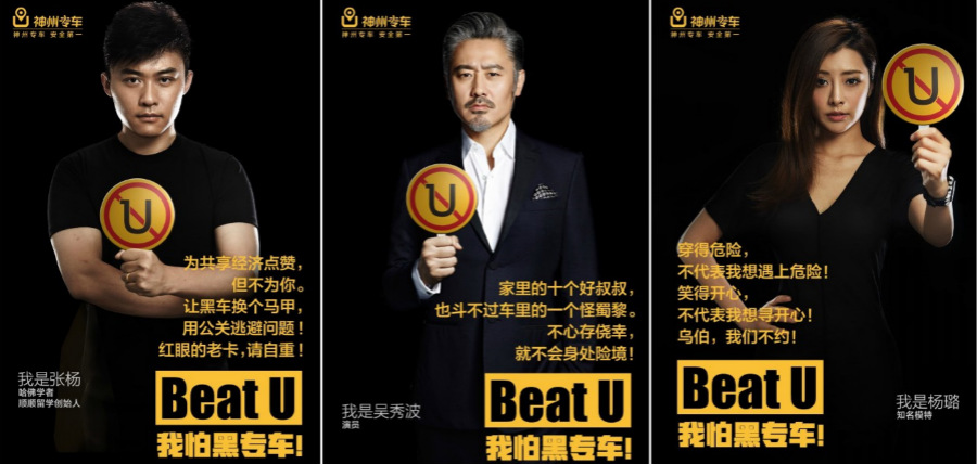 滴滴投资人,滴滴和神州专车哪个更赚钱