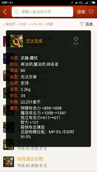 dnf十大跨界武器排名,dnf综合性职业推荐