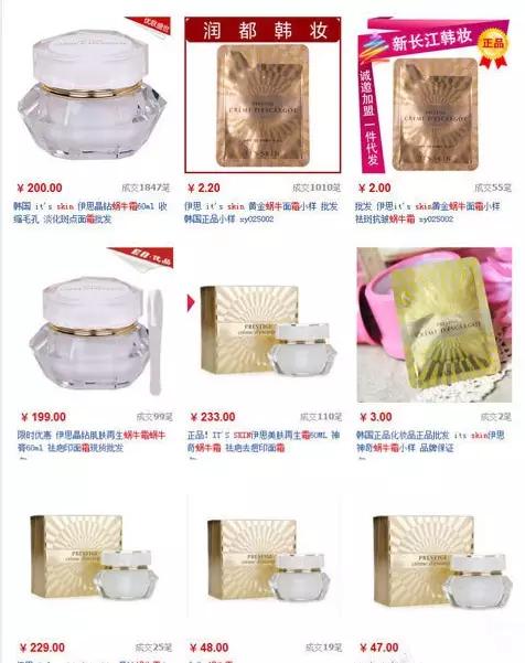 韩国代购化妆品是真货吗,靠谱的韩国代购化妆品