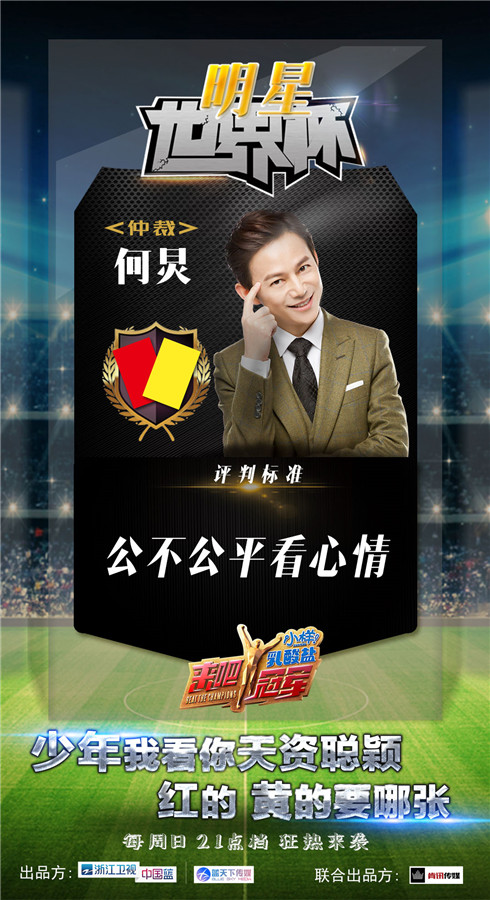 来吧冠军热血篮球完整版,来吧冠军第一季足球比赛